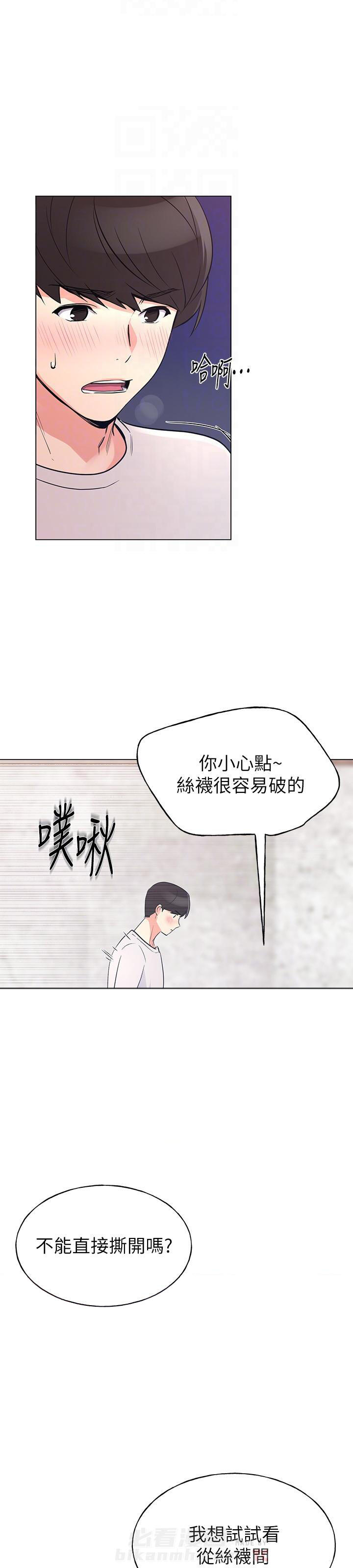 重考生 第93话 93 第1页