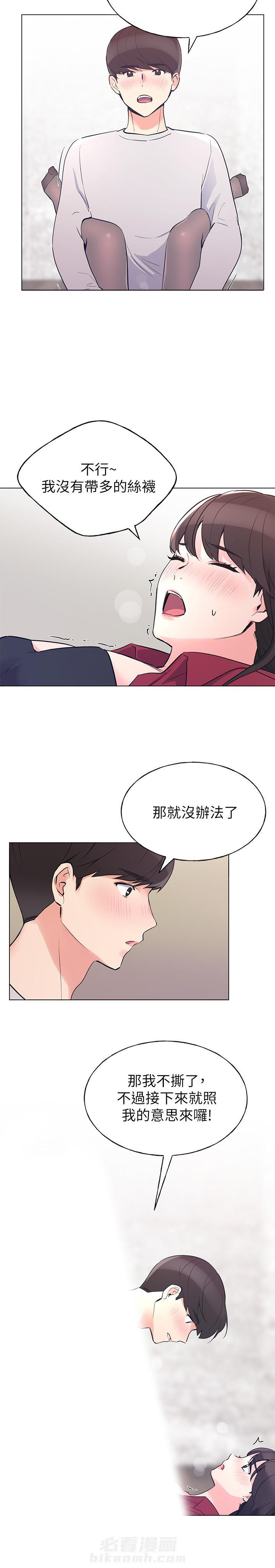重考生 第93话 93 第2页