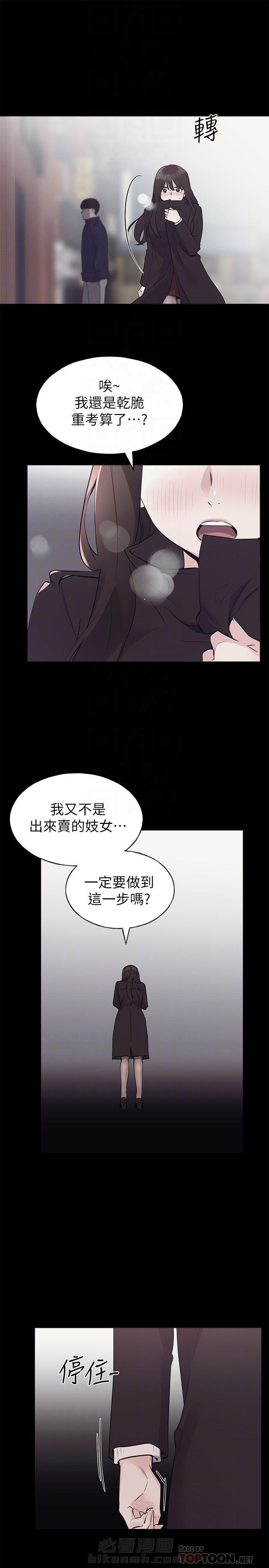 重考生 第94话 94 第1页