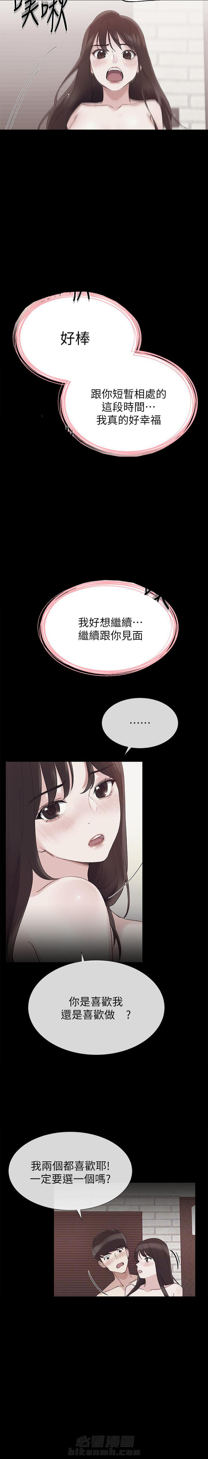 重考生 第94话 94 第6页