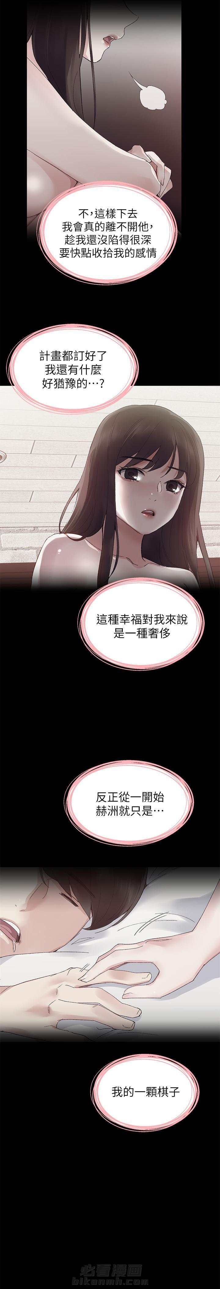 重考生 第95话 95 第3页
