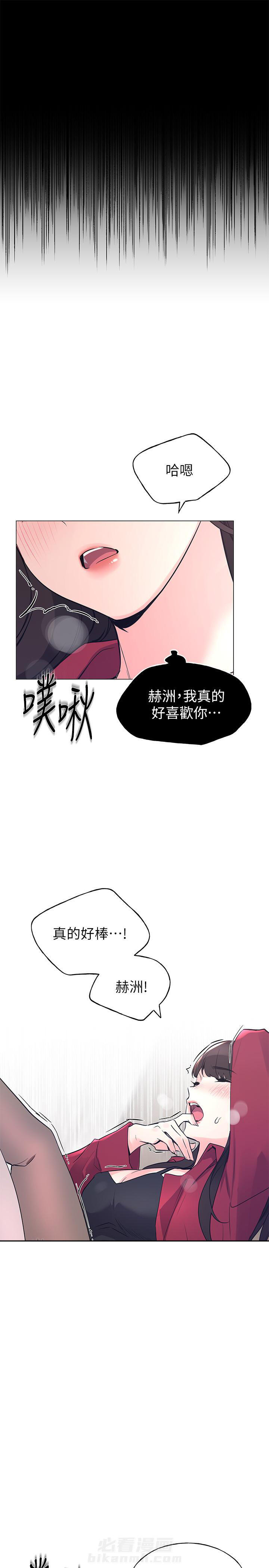 重考生 第95话 95 第4页