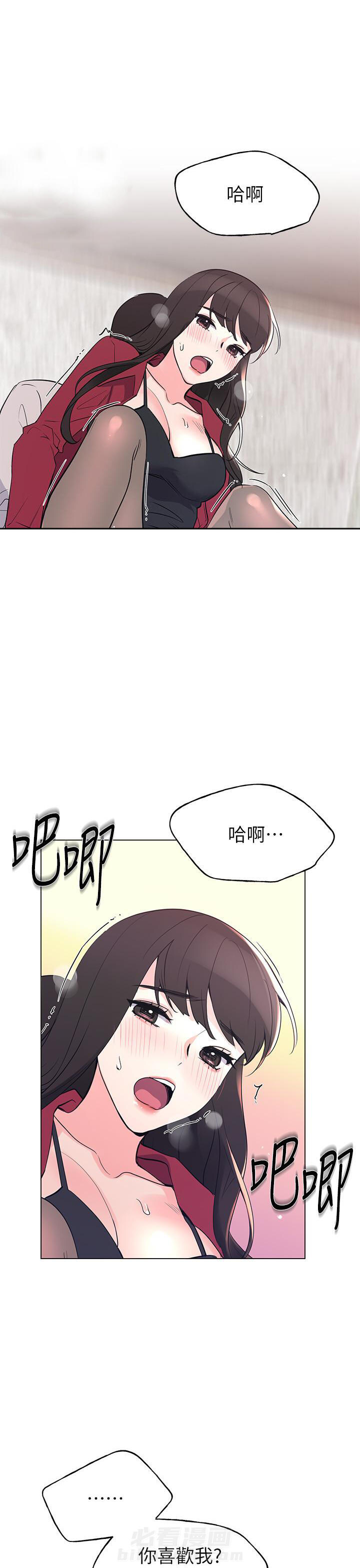 重考生 第95话 95 第6页