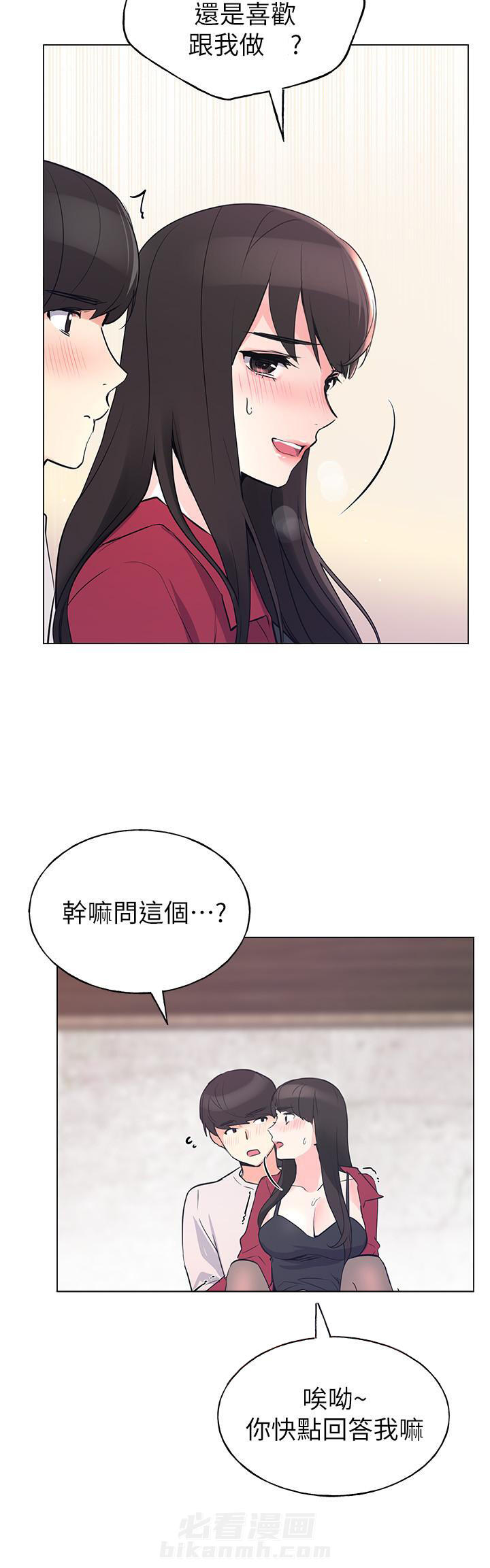 重考生 第95话 95 第7页