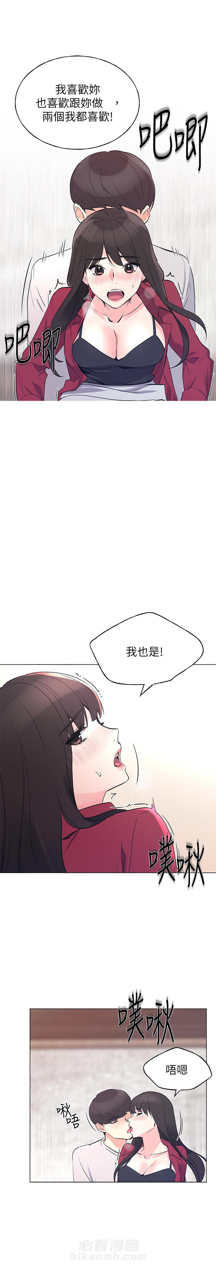 重考生 第96话 96 第1页
