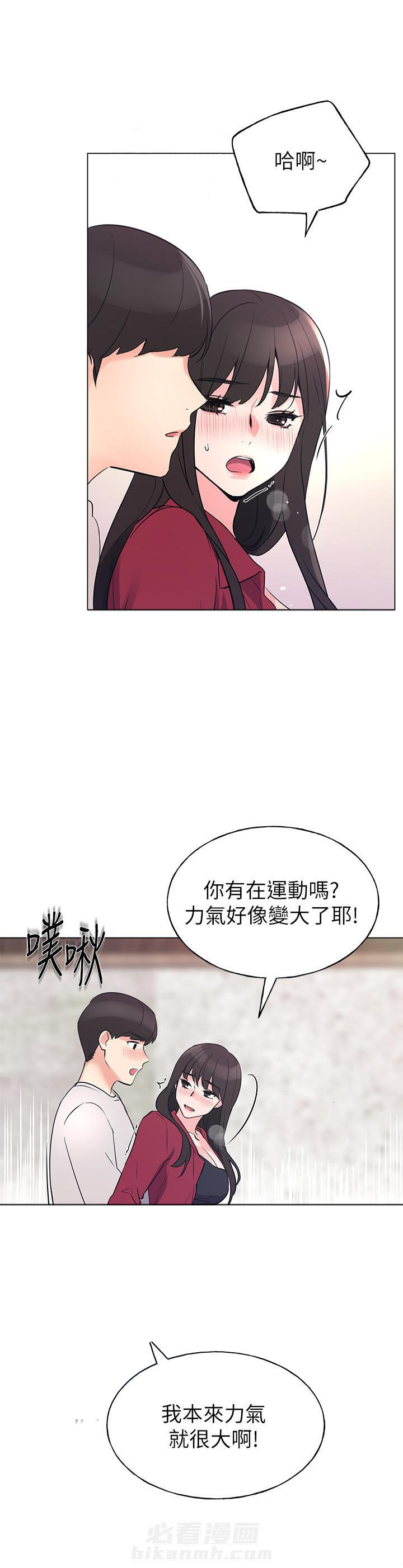 重考生 第96话 96 第3页