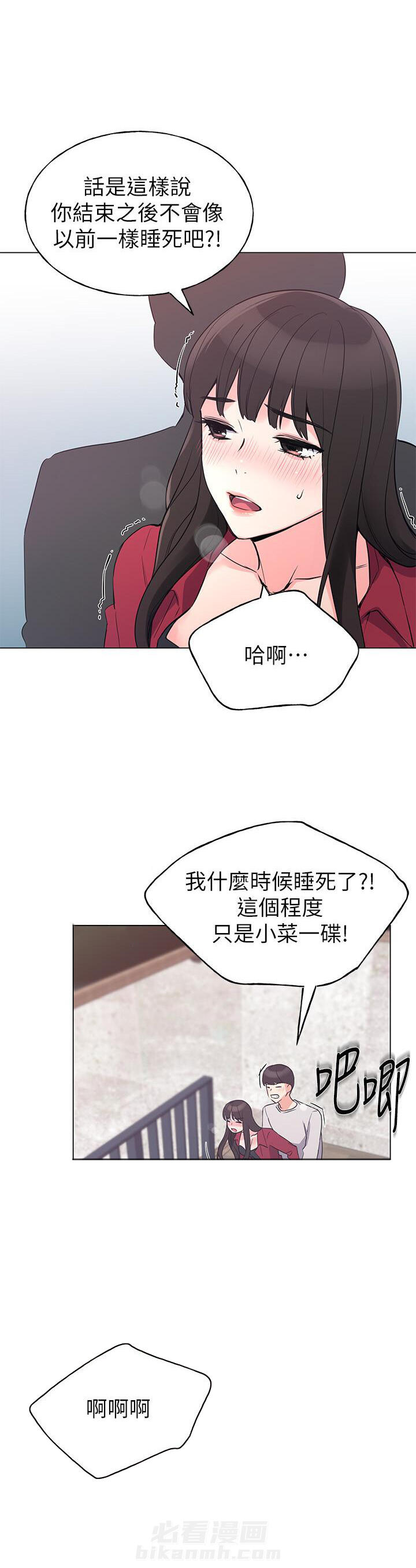 重考生 第96话 96 第4页