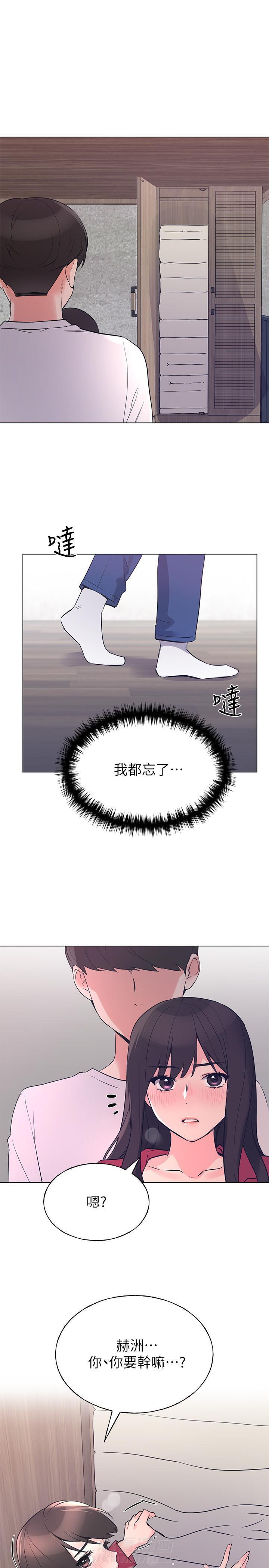 重考生 第96话 96 第6页