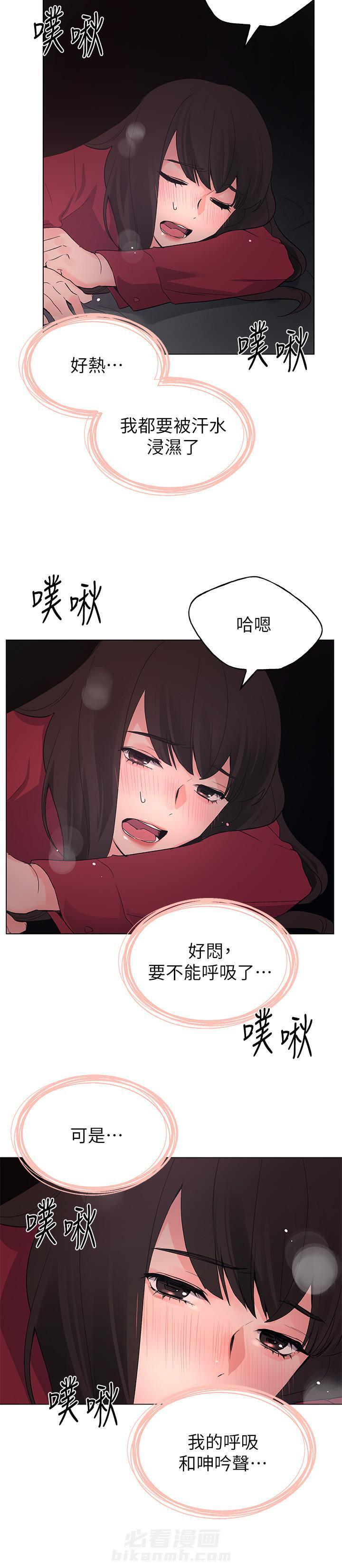 重考生 第98话 98 第4页