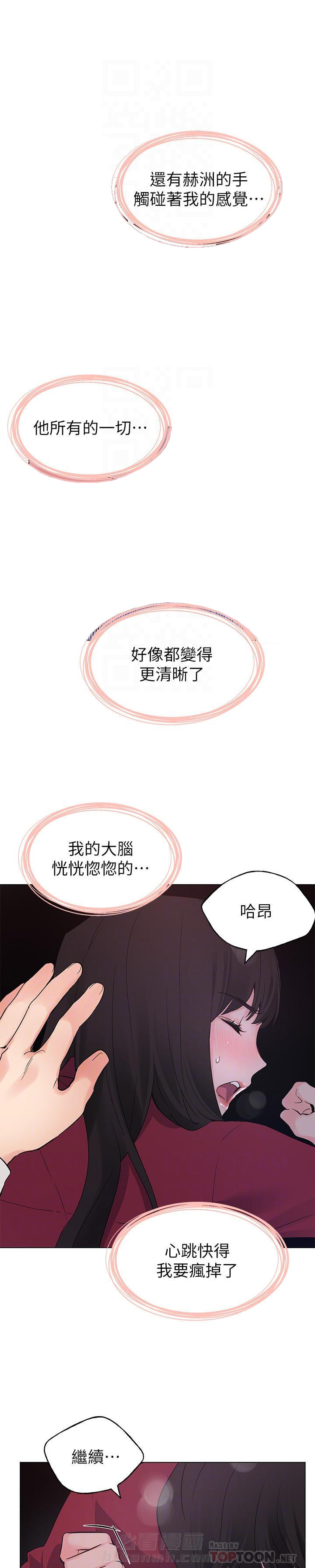 重考生 第98话 98 第5页