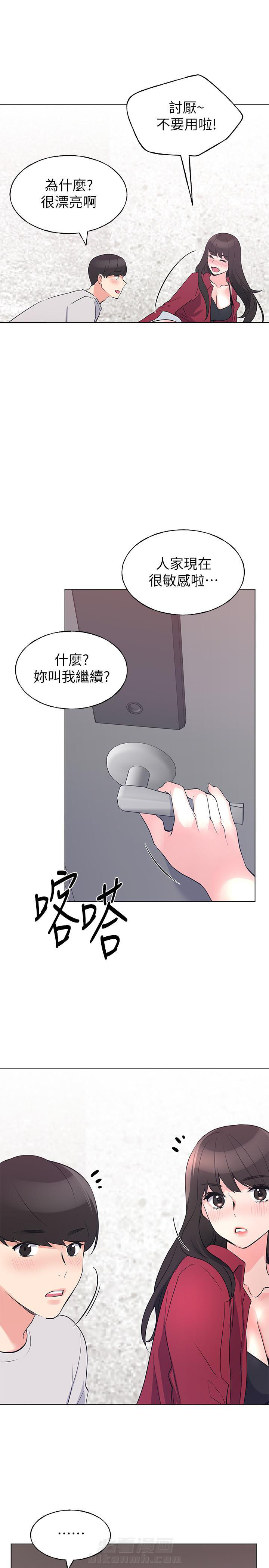 重考生 第99话 99 第7页
