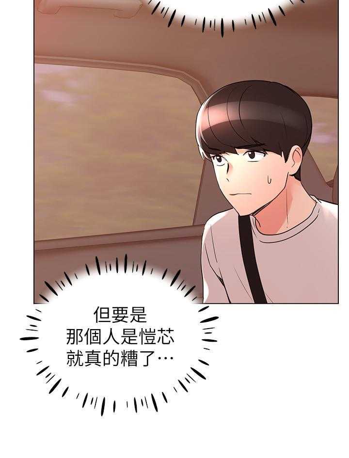重考生 第100话 100 第23页