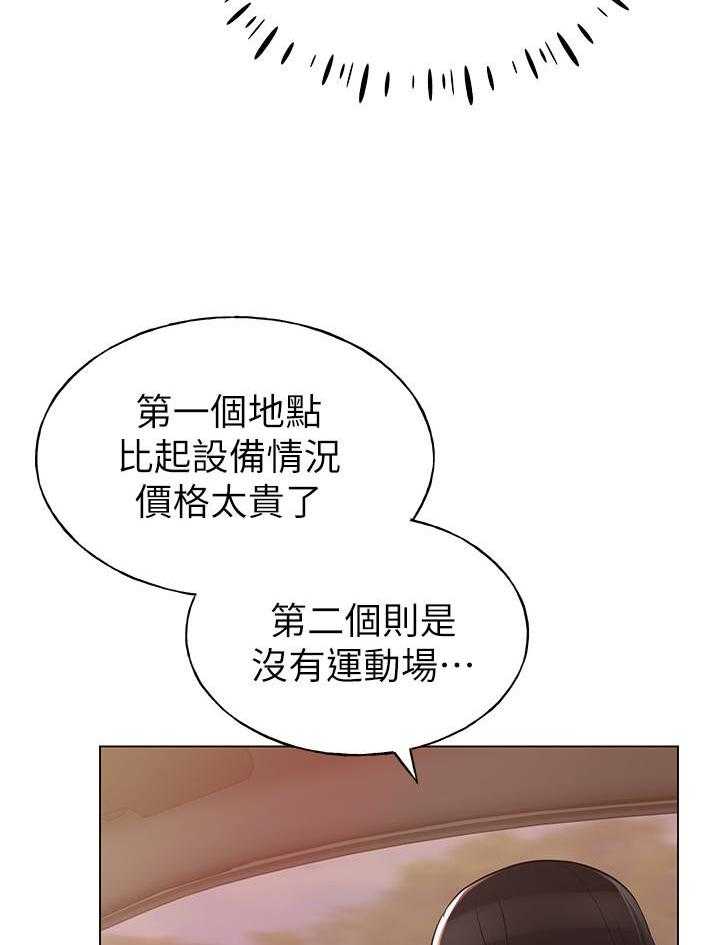 重考生 第100话 100 第25页