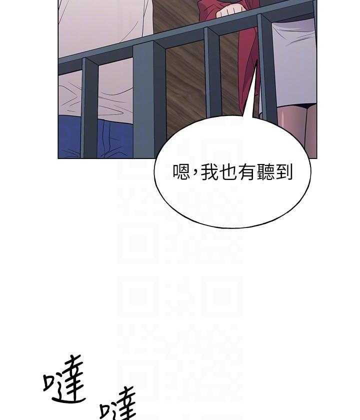 重考生 第101话 101 第2页