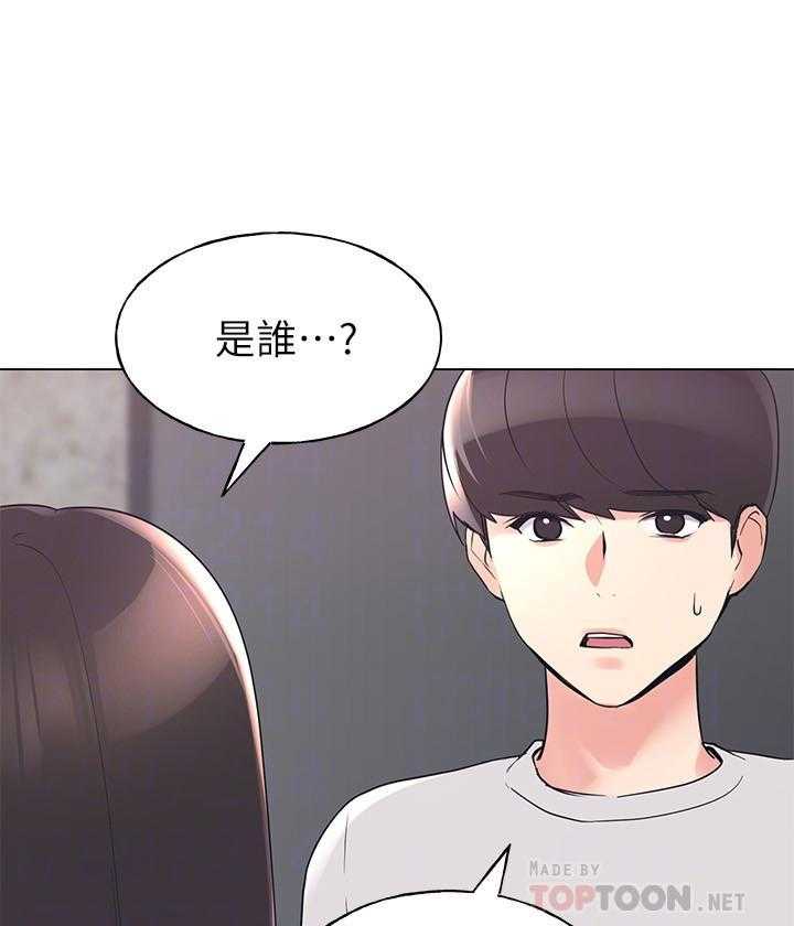 重考生 第101话 101 第14页