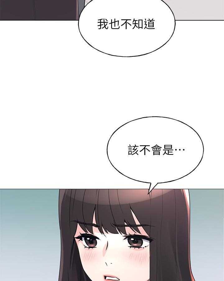 重考生 第101话 101 第15页