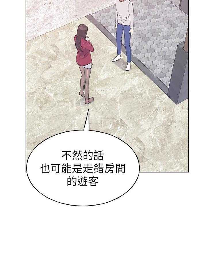 重考生 第101话 101 第17页