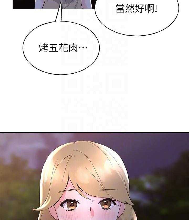 重考生 第102话 102 第11页