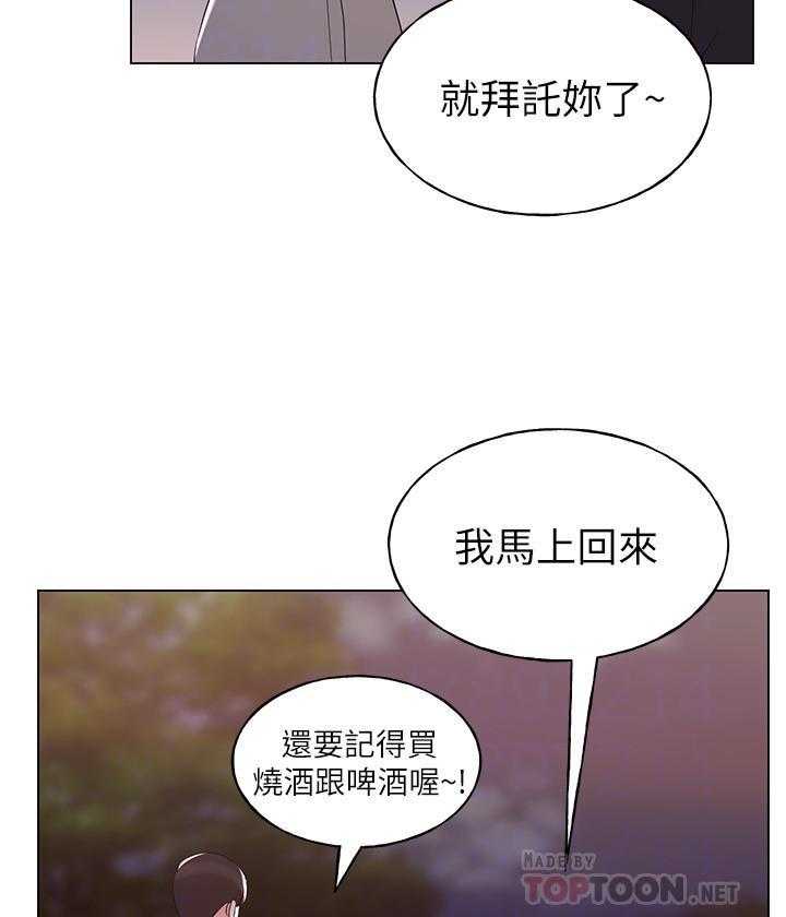 重考生 第102话 102 第14页