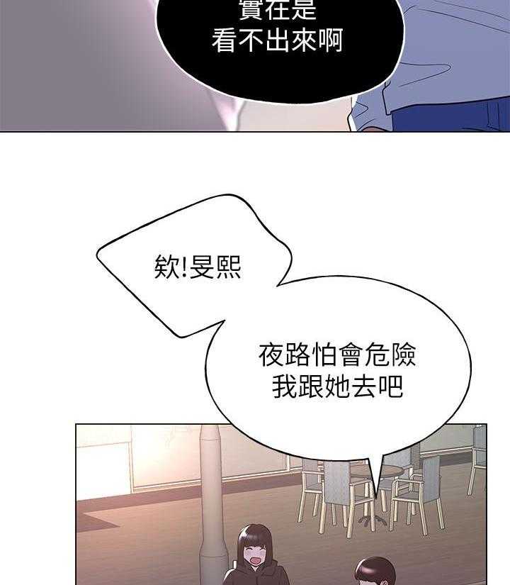 重考生 第102话 102 第17页