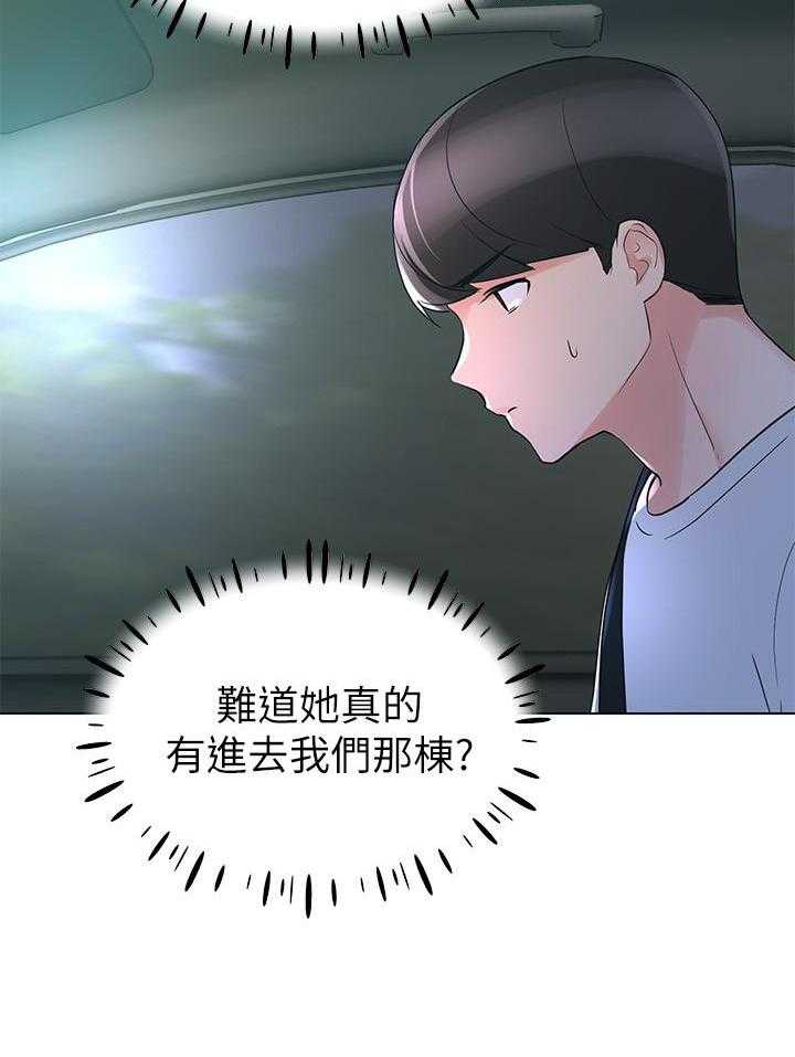 重考生 第102话 102 第26页