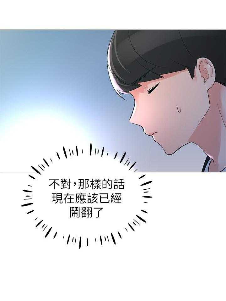 重考生 第102话 102 第27页