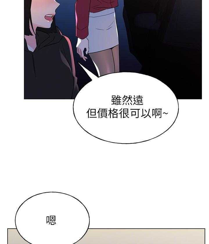 重考生 第102话 102 第4页