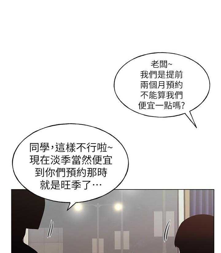 重考生 第102话 102 第7页