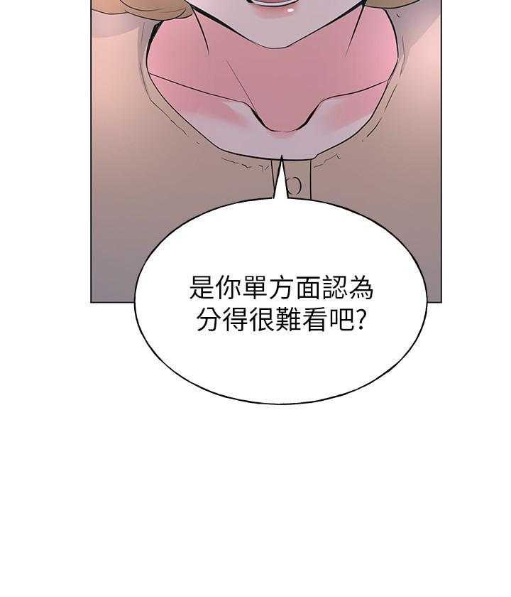 重考生 第103话 103 第12页