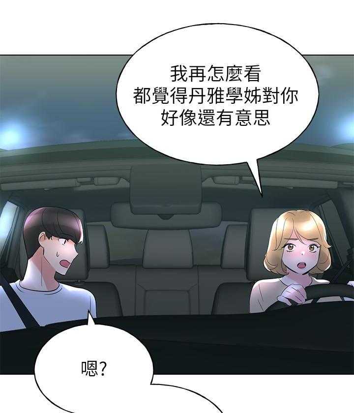 重考生 第103话 103 第13页