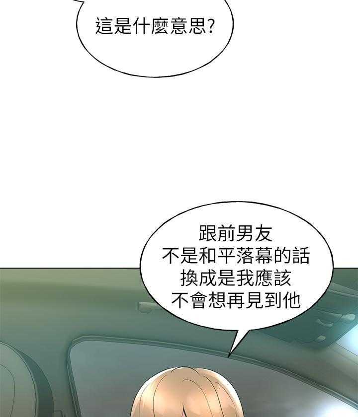 重考生 第103话 103 第14页