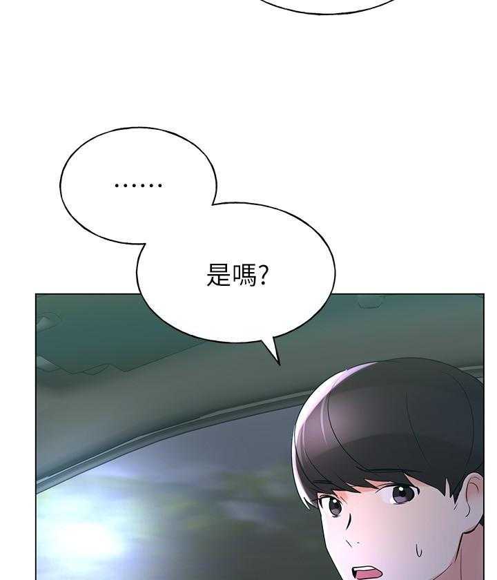 重考生 第103话 103 第16页