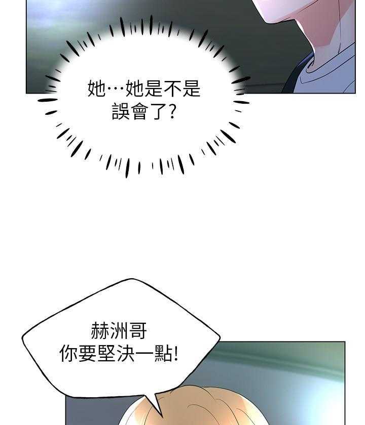 重考生 第103话 103 第17页