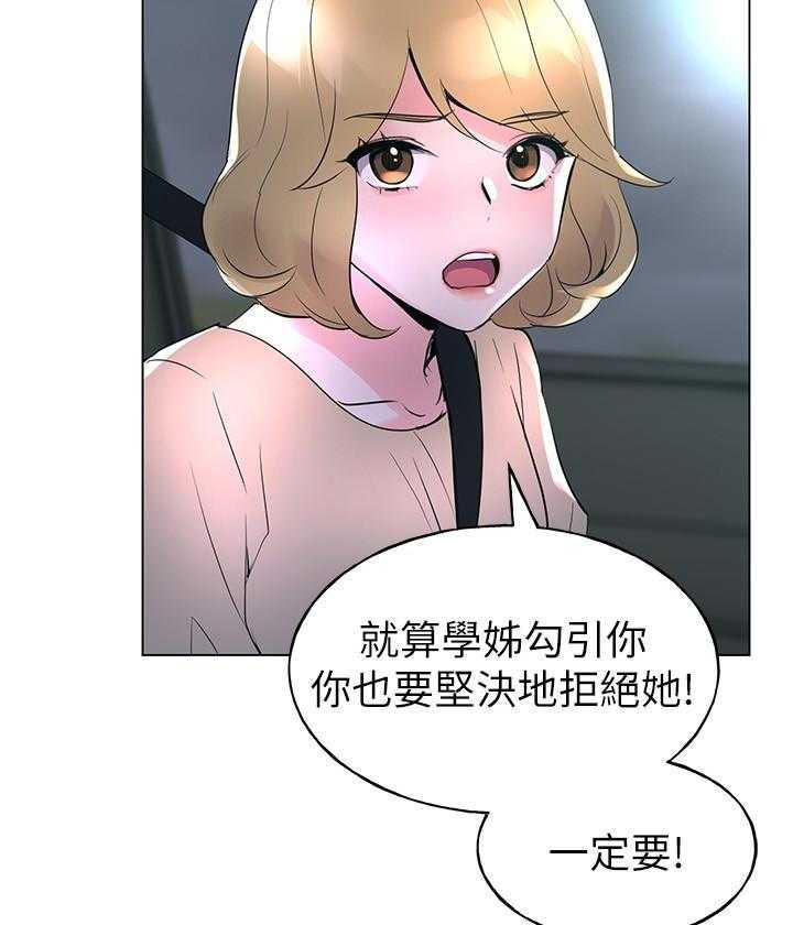 重考生 第103话 103 第18页