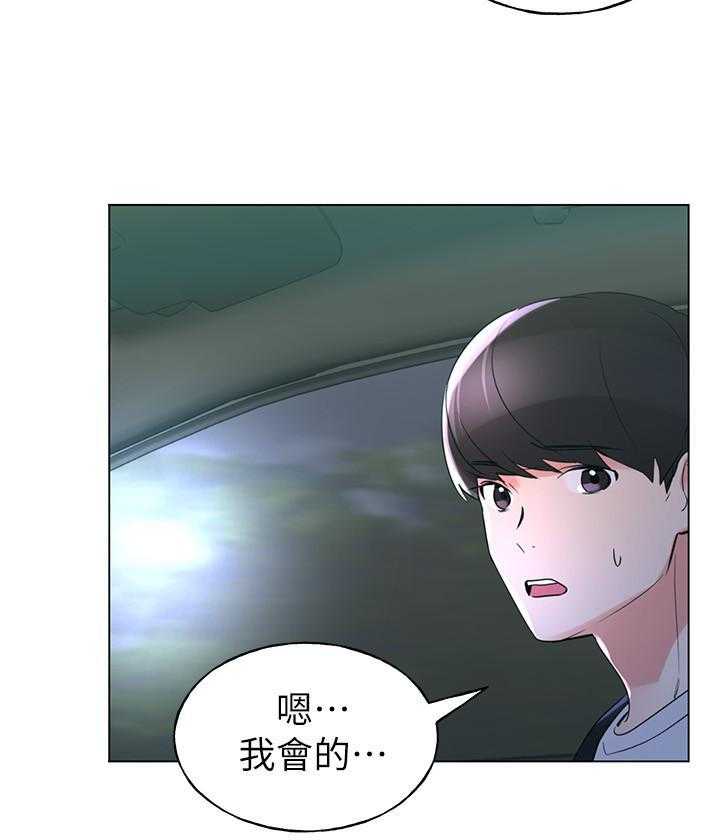 重考生 第103话 103 第19页