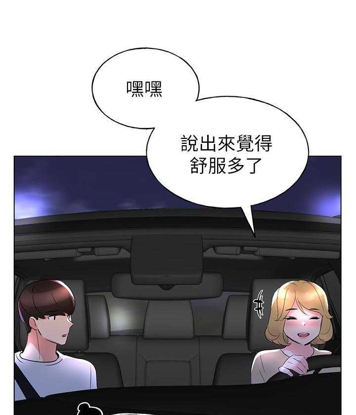 重考生 第103话 103 第22页