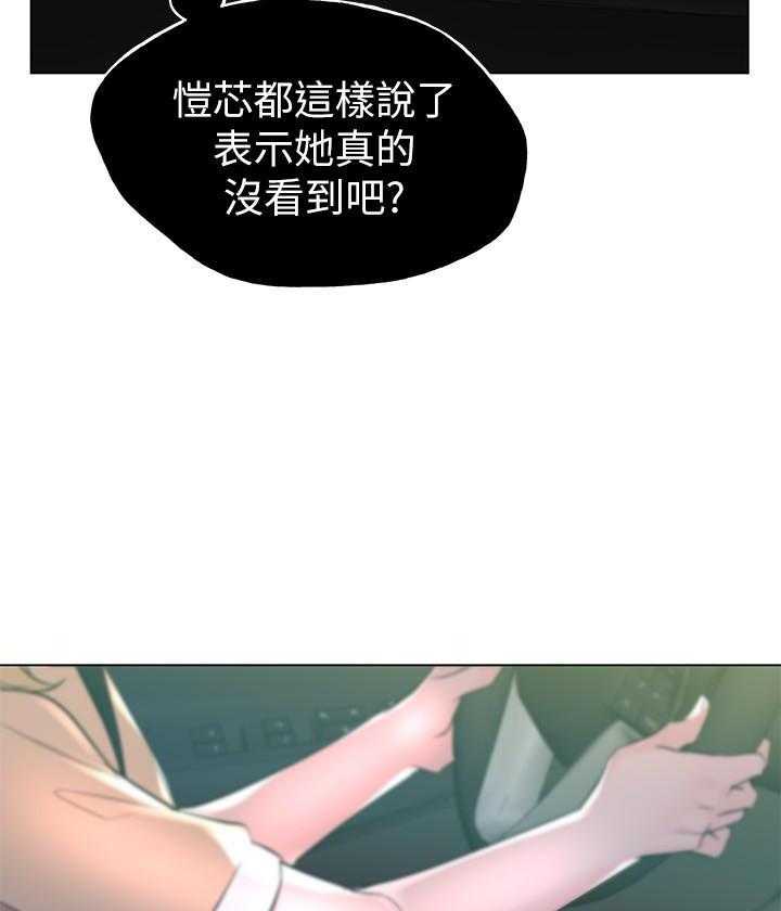 重考生 第103话 103 第23页