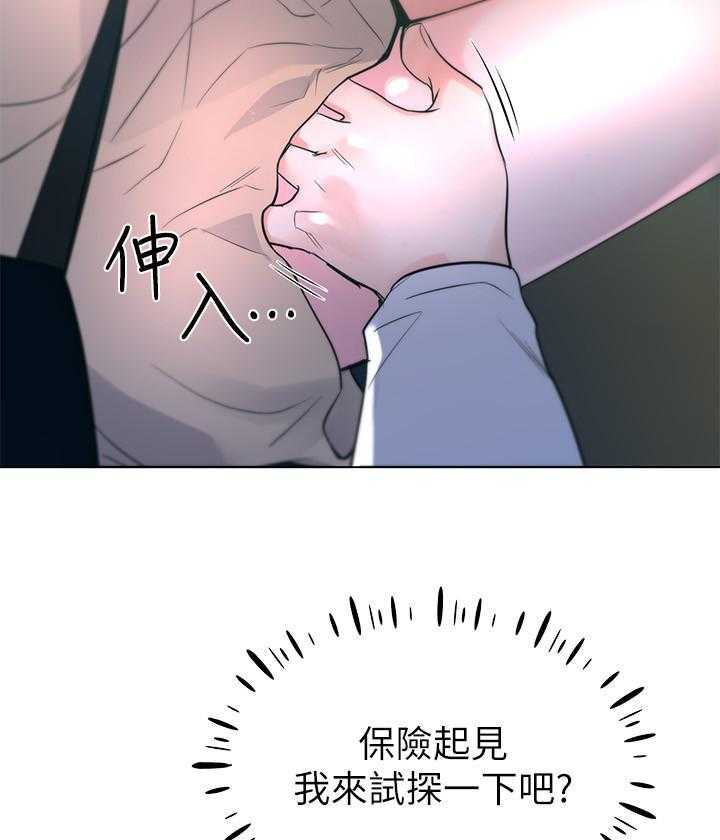 重考生 第103话 103 第29页
