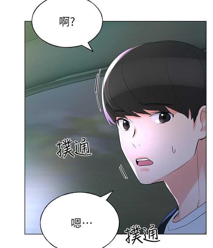 重考生 第103话 103 第4页