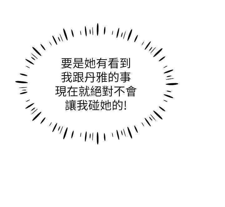 重考生 第103话 103 第32页