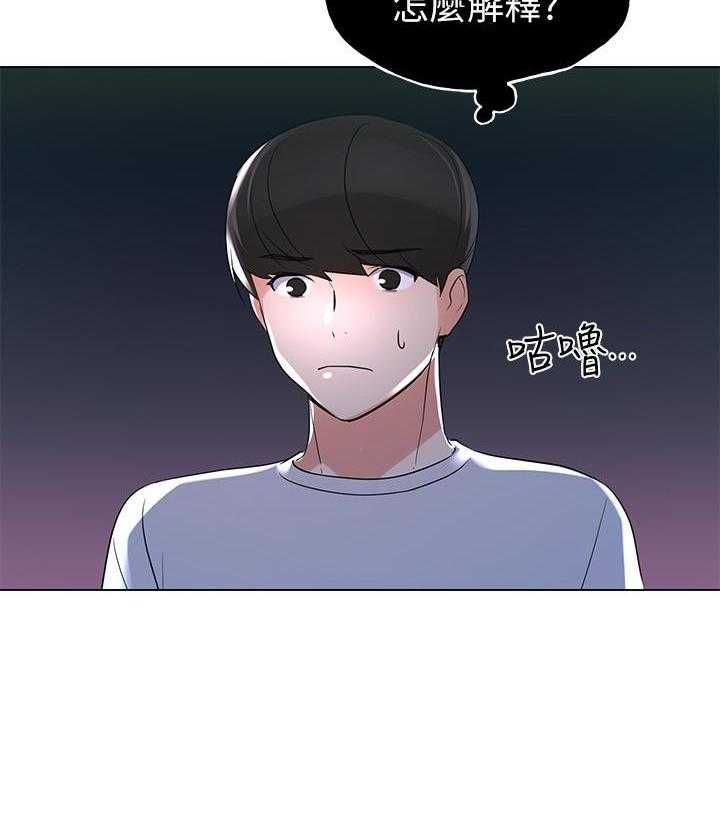 重考生 第103话 103 第9页