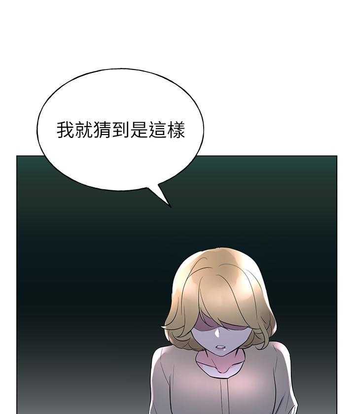 重考生 第103话 103 第10页