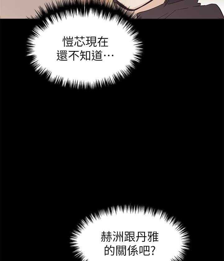 重考生 第104话 104 第11页