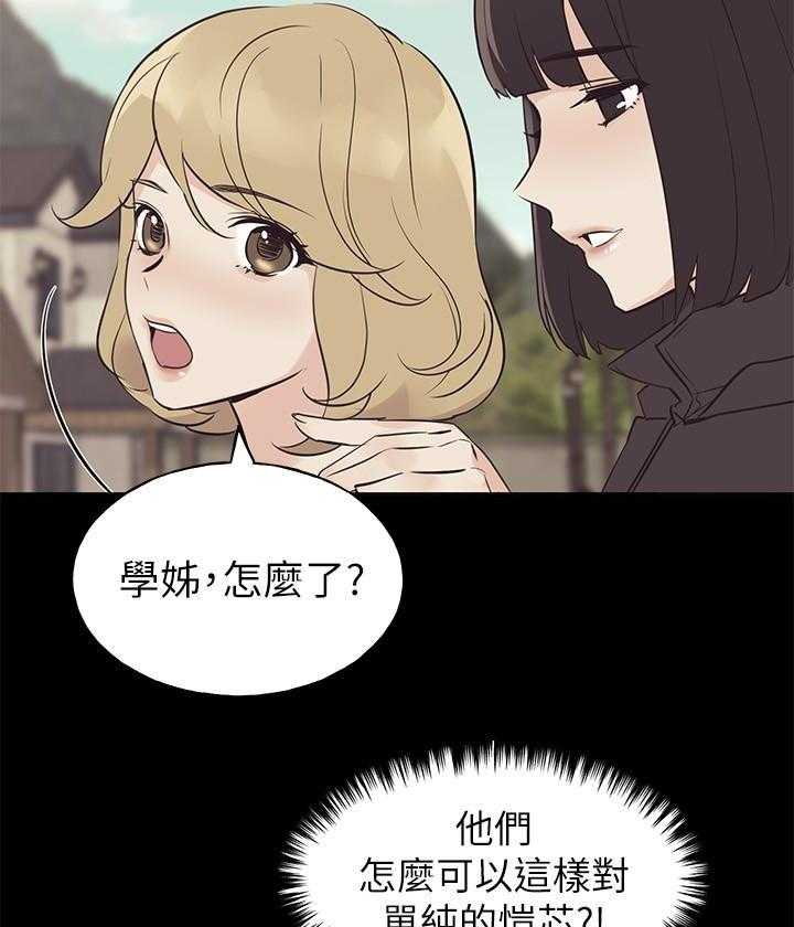 重考生 第104话 104 第13页