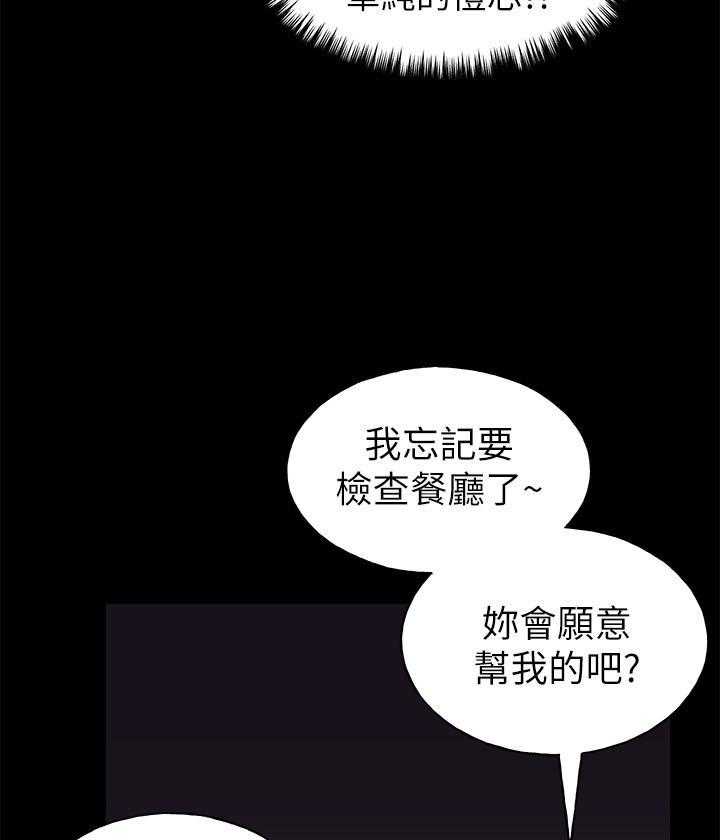 重考生 第104话 104 第14页