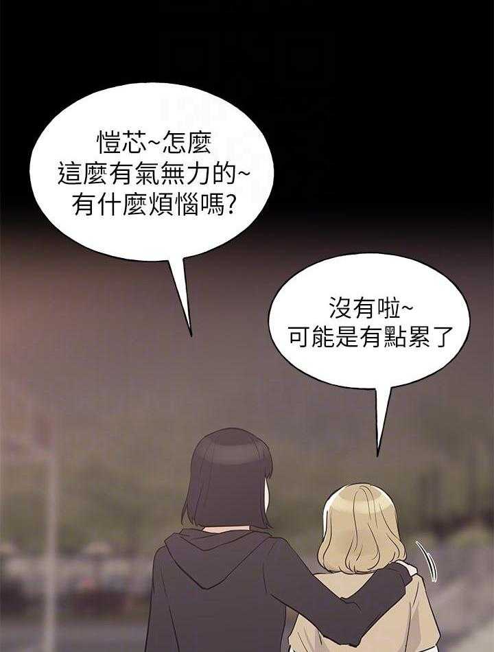 重考生 第104话 104 第17页