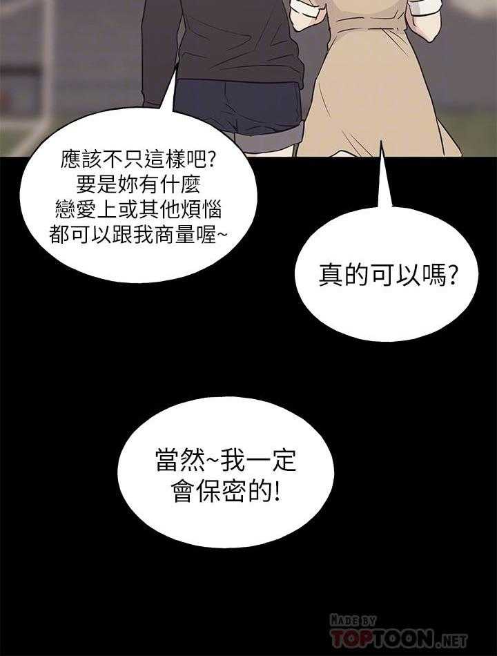 重考生 第104话 104 第18页