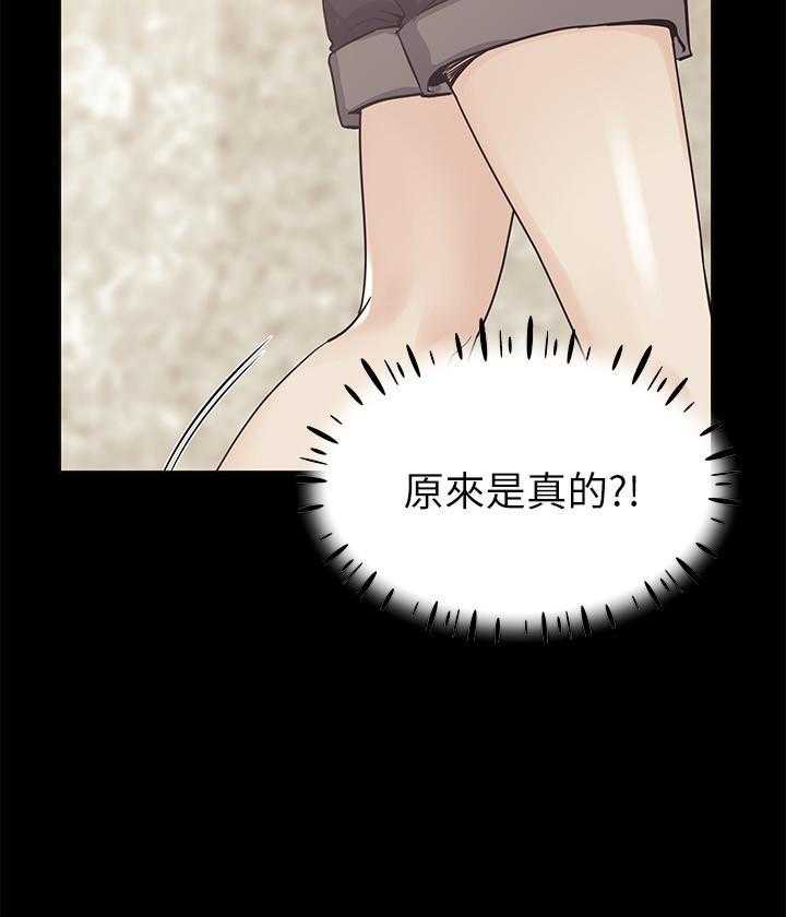 重考生 第104话 104 第3页