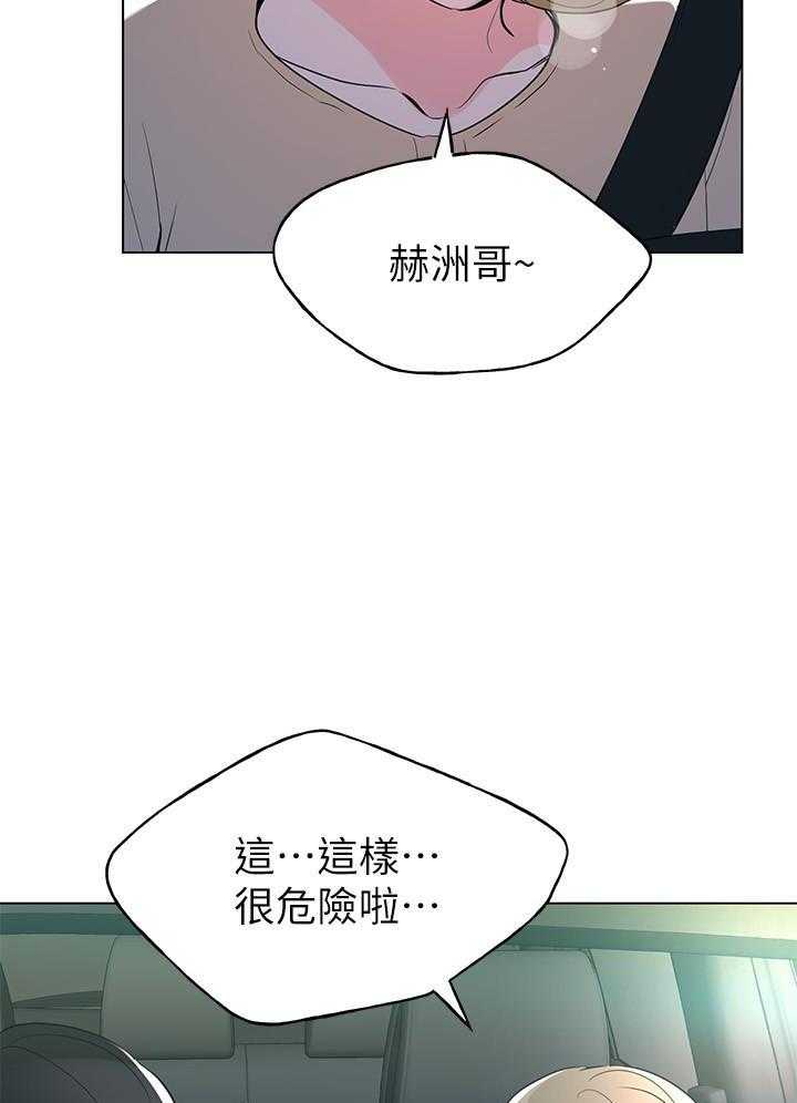 重考生 第104话 104 第23页