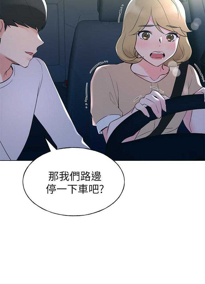 重考生 第104话 104 第24页